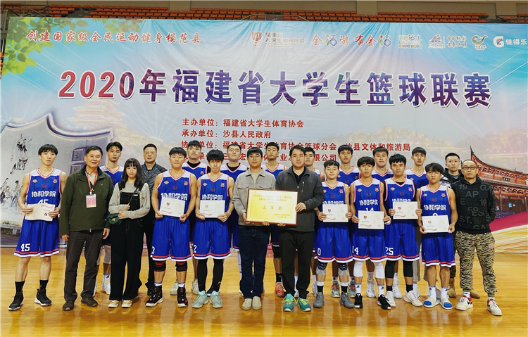20201221学院篮球队在福建省大学生篮球联赛中勇创佳绩 (4).jpg