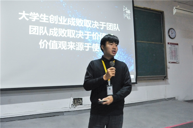 20171213吴越正在进行大学生如何创业演讲 陈可涵 (3).JPG
