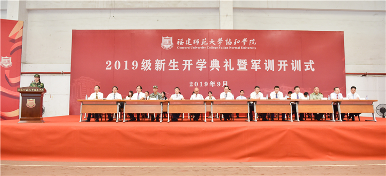 20190908开学典礼主席台全景 林响摄 (26).jpg