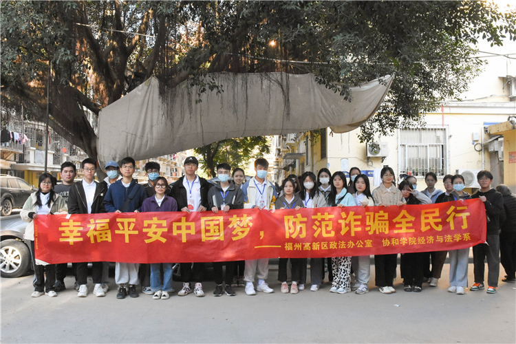 20211204 幸福平安中国梦,防范诈骗全民行 参与普法行动的同学的大合照 王冰艳摄_proc.jpg