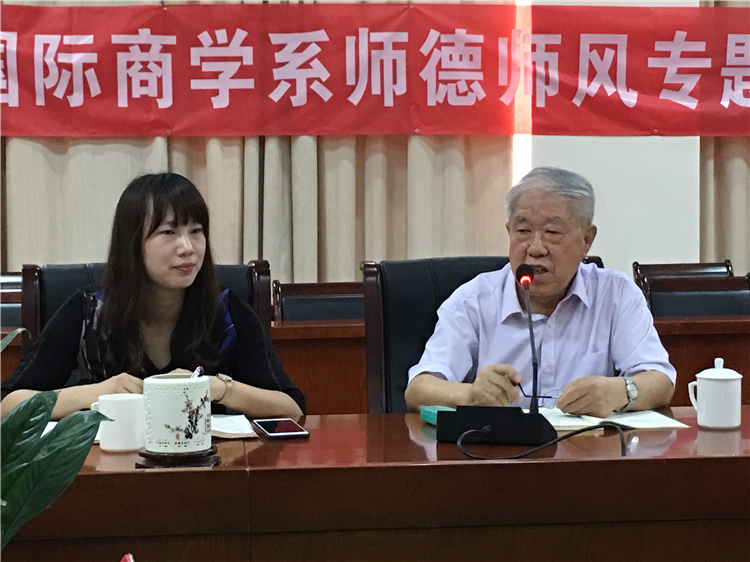 20190610 国际商学系举办“师德师风”专题学习教育活动 赵志清教授和陈婷书记出席活动.jpg