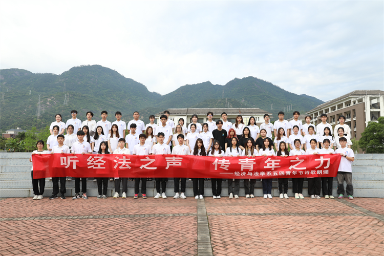 20220504-经济与法学系开展庆祝中国共产主义青年团成立一百周年诗歌朗诵活动.png