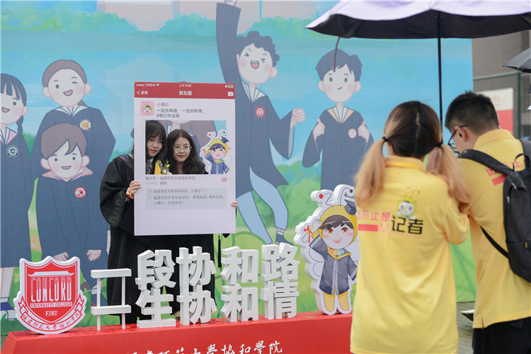 20210622福建师范大学协和学院2021届学生毕业典礼学位授予仪式 小黄衫正在给毕业生拍摄合影 林响摄.jpg