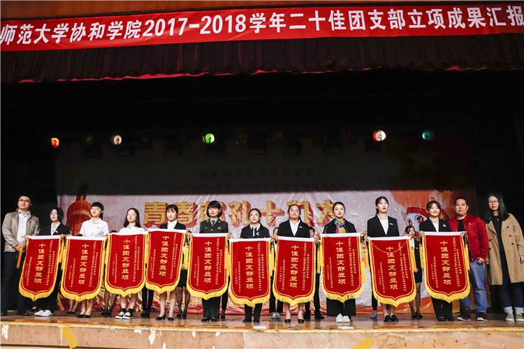 20180415院十佳获奖合影杨佳宜摄.JPG