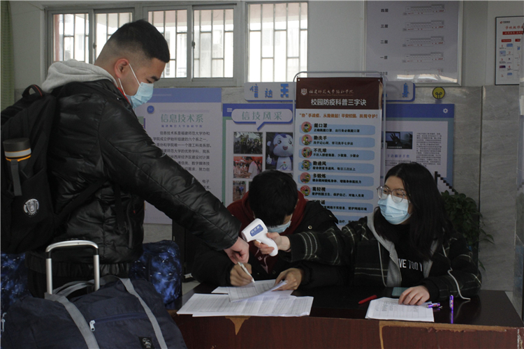 20220219 顺利返校!信息技术系学子安全有序返校 (1).JPG