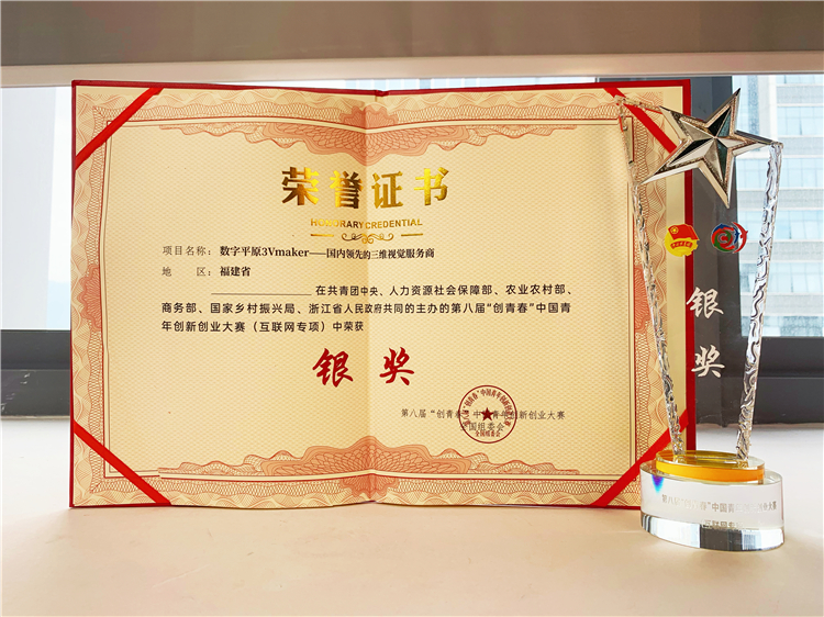 项目获奖照.jpg