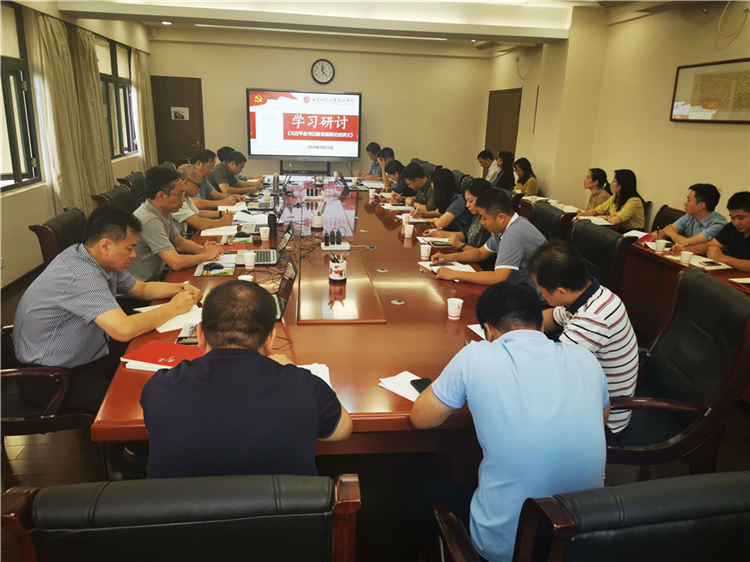 20200924学院党委中心组召开扩大学习会专题研讨《习近平总书记教育重要论述讲义》.jpg