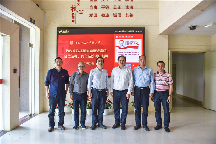 20210423福州大学至诚学院莅院调研指导 杨竞雯摄 (3).jpg