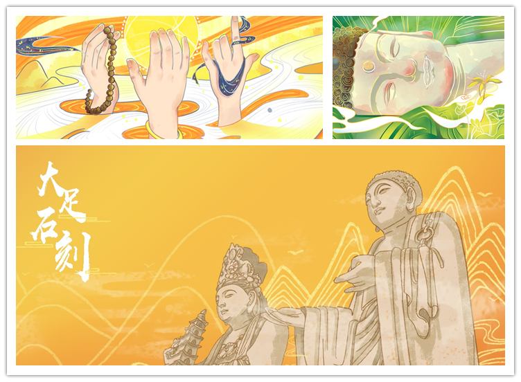 2020年(第13届)中国大学生计算机设计大赛福建赛区二等奖《“佛缘”大足石刻》(作者:王钰欣).jpg