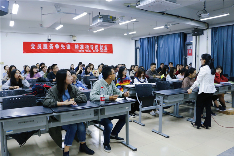 2019年11月14日管理学系 毕业班就业指导讲座 4.jpg