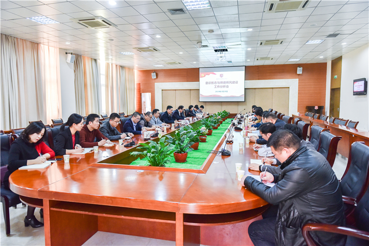 20190320学院召开意识形态与师德师风建设工作分析会 林响摄 (3).jpg