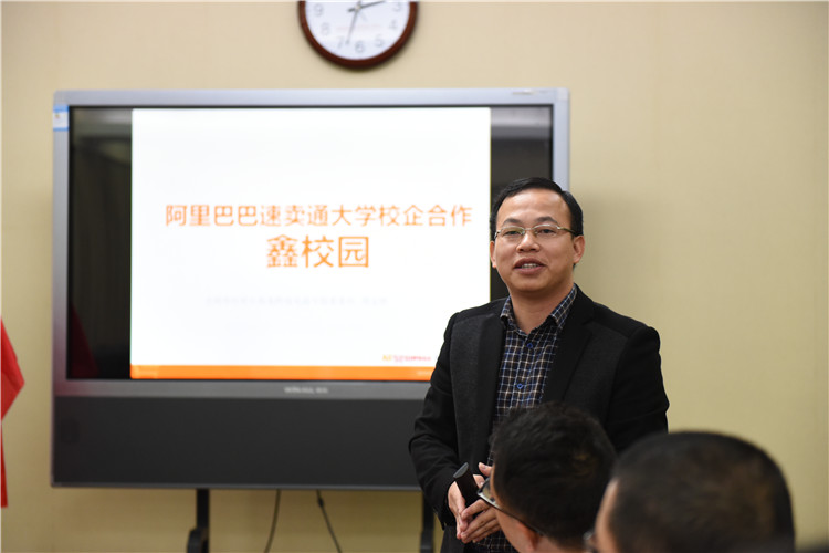 学院与阿里巴巴速卖通大学“鑫校园”合作项目正式揭牌 (2).JPG