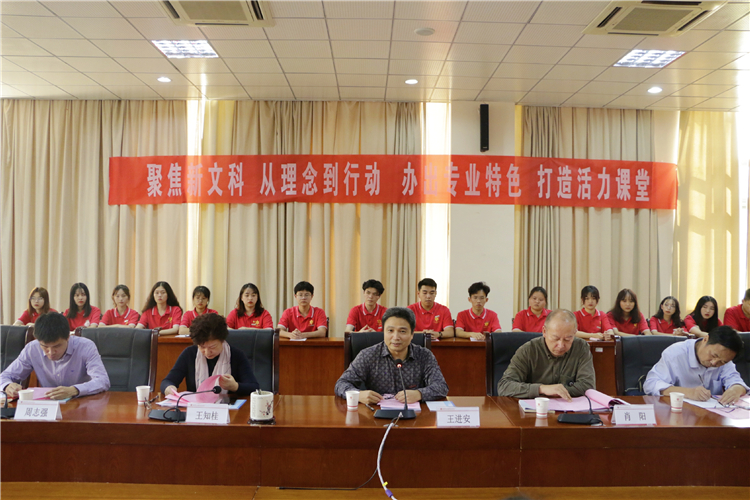 20201028我系专家共话“新文科”背景下管理类专业建设与创新发展.jpg