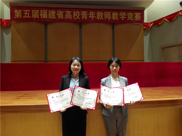教师陈娜(左一)获人文社会科学组二等奖 教师林维(右一)获自然科学基础学科组二等奖.jpg