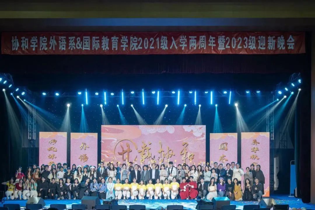 07国际教育学院迎新晚会.jpg
