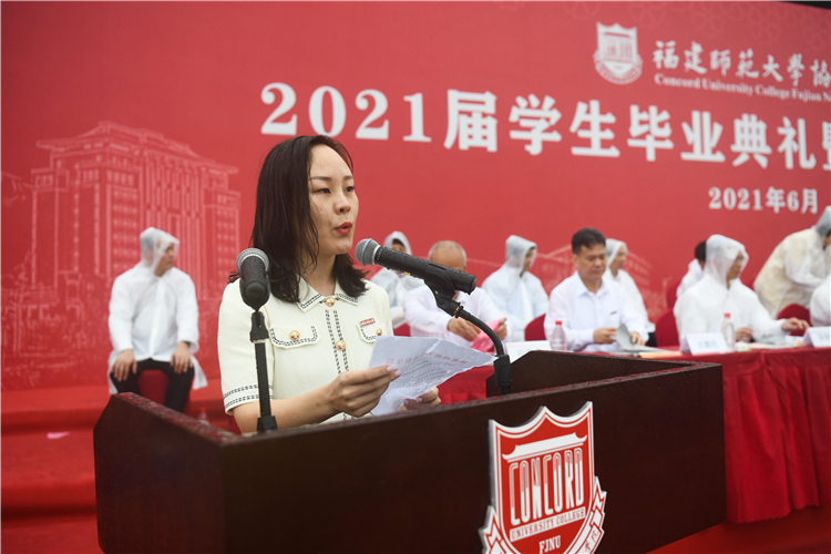 20210622福建师范大学协和学院2021届学生毕业典礼学位授予仪式 张娴副作用宣读决定 杨竞雯摄.jpg