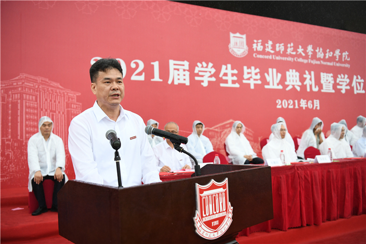 20210622福建师范大学协和学院2021届学生毕业典礼学位授予仪式 张鹏程副书记宣读决定 杨竞雯摄.jpg