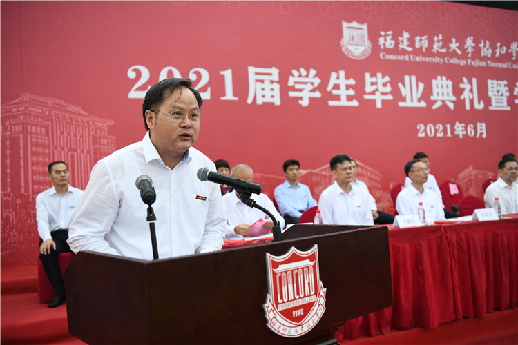 20210622福建师范大学协和学院2021届学生毕业典礼学位授予仪式 张华荣院长宣读决定 杨竞雯摄.jpg