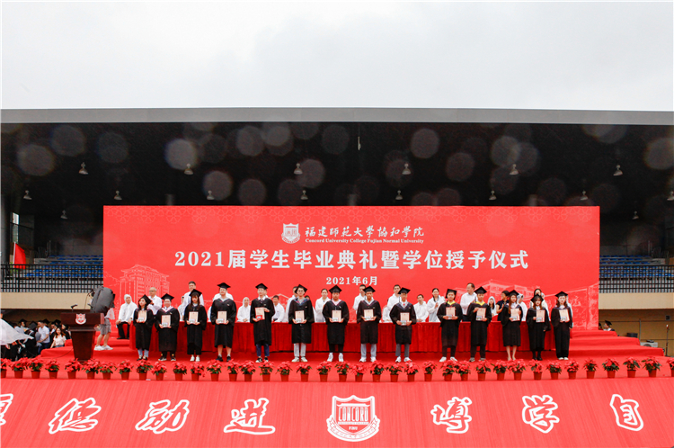 20210622福建师范大学协和学院2021届学生毕业典礼学位授予仪式 领导、来宾为校友联络员代表颁发聘书及校友卡 刘梦卿摄.jpg