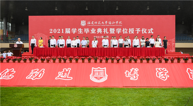 20210622福建师范大学协和学院2021届学生毕业典礼学位授予仪式 升国旗全体起立 杨竞雯摄 (3).jpg