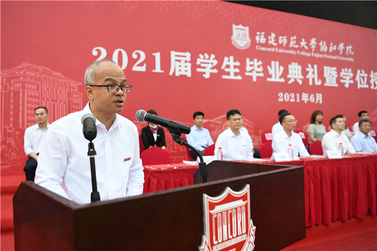 20210622福建师范大学协和学院2021届学生毕业典礼学位授予仪式 应贵勇副书记主持毕业典礼 杨竞雯摄.jpg