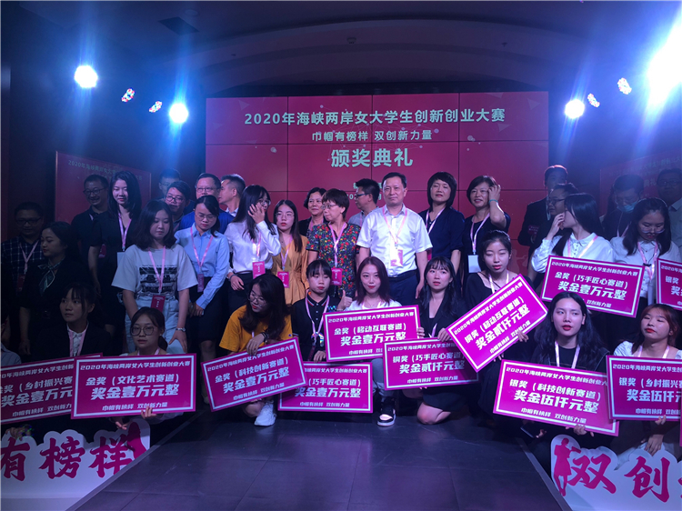 20200921颁奖典礼.jpg