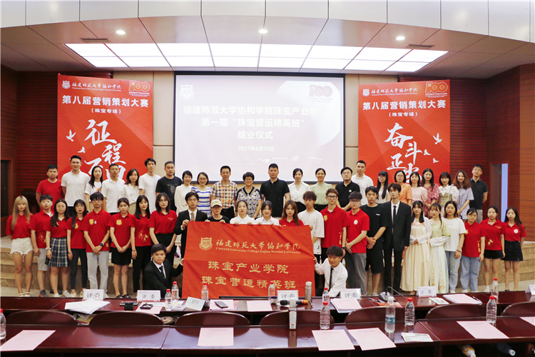 20210610 管理学系珠宝班结业仪式 合照 徐佳佳摄 (2).jpg