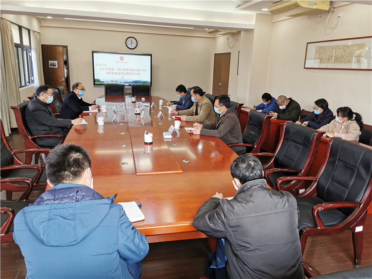20200211福建师大领导王长平、黄清波莅院检查指导疫情防控工作 (1).jpg