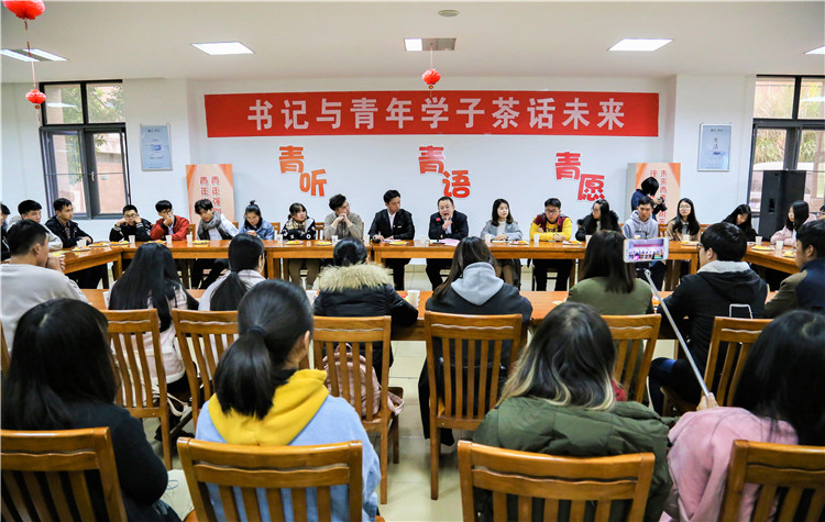 20171213 书记与青年学子茶话未来 黄慧钦摄.jpg