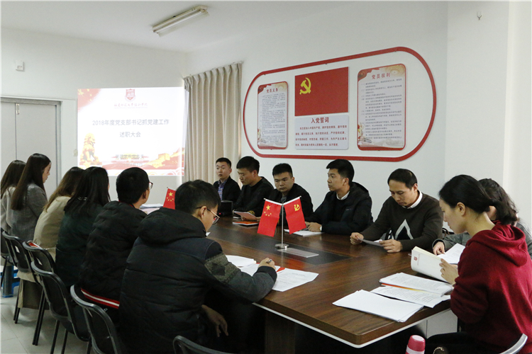党支部书记述职大会12 林旭棉摄.JPG
