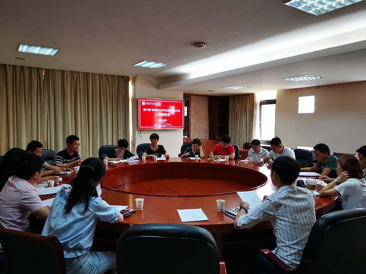 20200703学院举行第六届“互联网+”大学生创新创业大赛工作推进会 (1).jpg