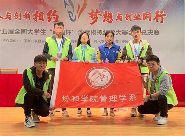 管理学系学子在第十五届全国大学生“新道杯“沙盘模拟经营大赛获二等奖.jpg