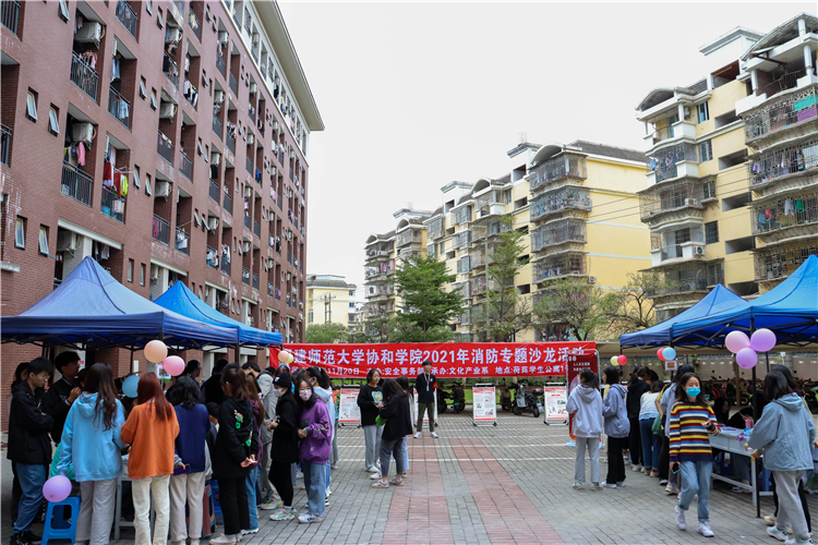 20211120 福建师范大学协和学院 2021年消防专题沙龙 活动现场 赖燕萍(见习记者)摄 (3).jpg