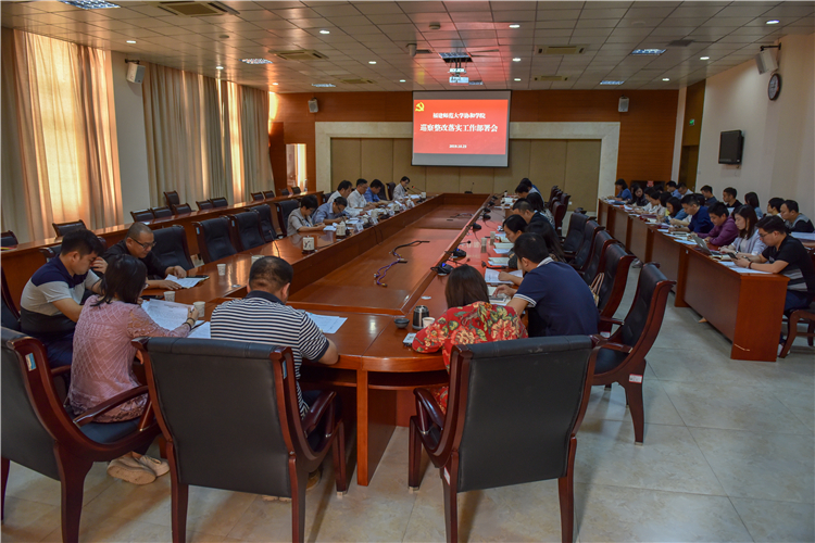 20191023福建师大党委巡察反馈意见整改落实工作部署会 林响-1.jpg