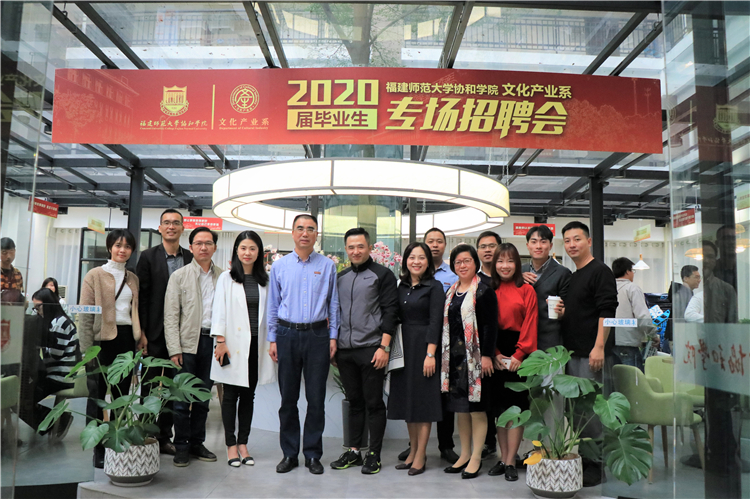 20191116福建师范大学副校长郑家建教授与我院教师合影 周隽怡 摄.jpg