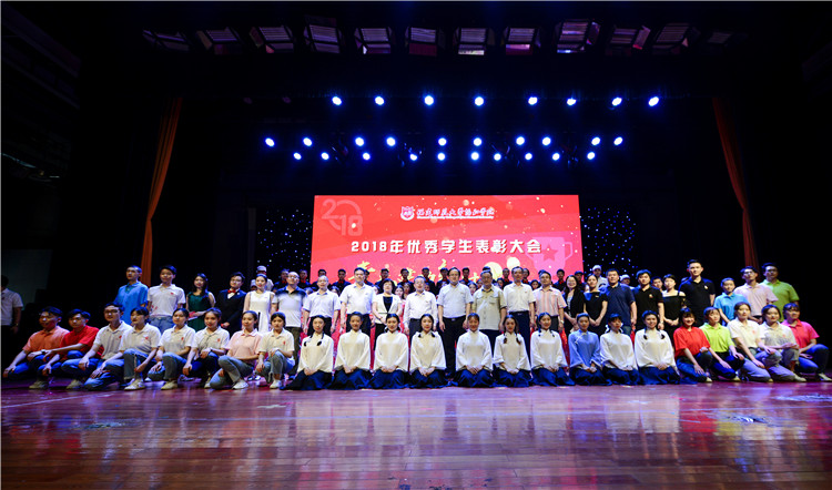 20180516 协和学院2018年优秀学生表彰大会 林响摄 (23).JPG