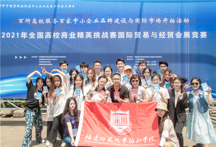 20210511国际商学系学子参加全国高校商业精英挑战赛合影.jpg
