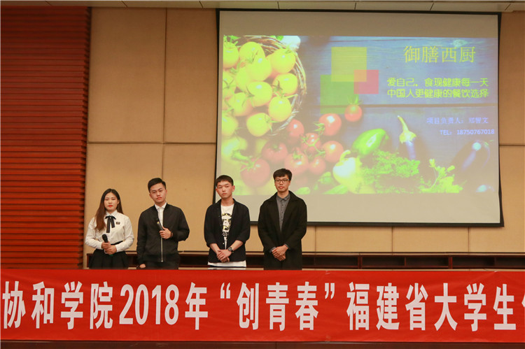 20180325 第十四组 管理学系 ”御膳西厨“ 林小毳摄.JPG