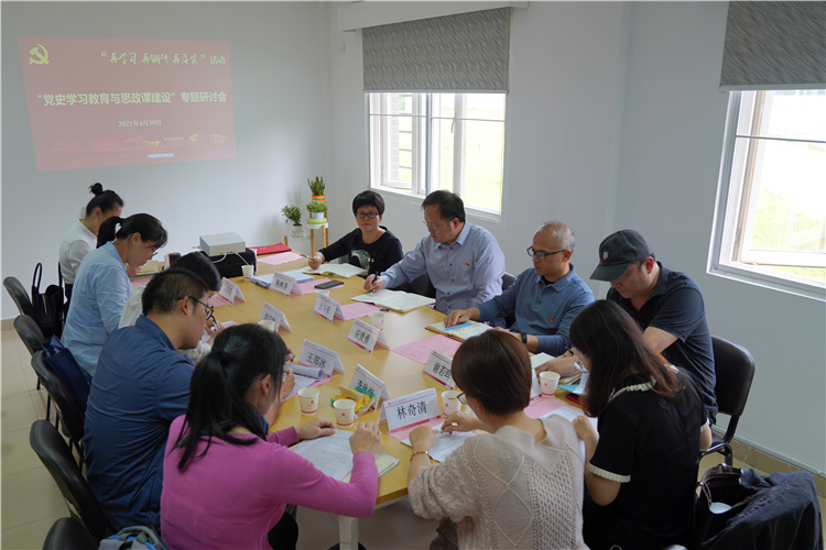 20210430马克思主义学院召开党史学习教育与思政课建设专题研讨会 林响摄 (13).jpg