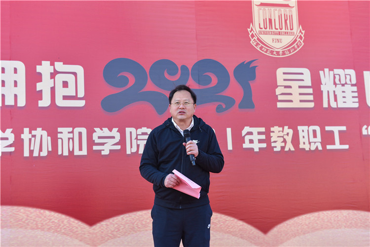 20201231 学院开展2021年教职工“庆元旦迎新年”趣味活动 院长致辞 林响摄.jpg