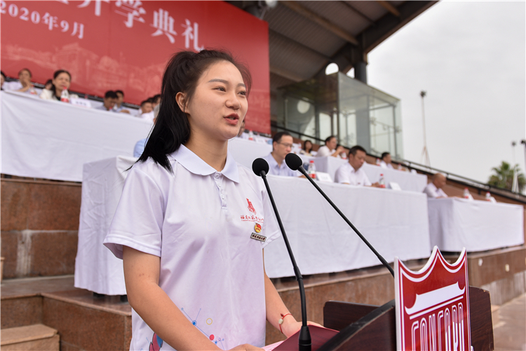 20200923学院隆重举行2020级新生开学典礼 杨竞雯摄-9.jpg