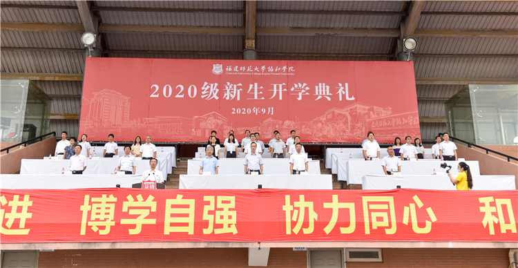 20200923学院隆重举行2020级新生开学典礼 杨竞雯摄-12.jpg