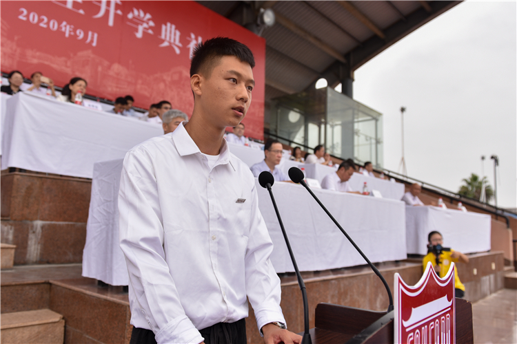 20200923学院隆重举行2020级新生开学典礼 杨竞雯摄-10.jpg