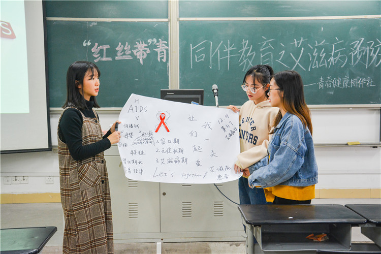 “红丝带”青春健康同伴社进行教学展示.JPG