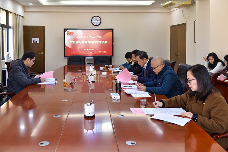 20220113民主生活会 林响.jpg