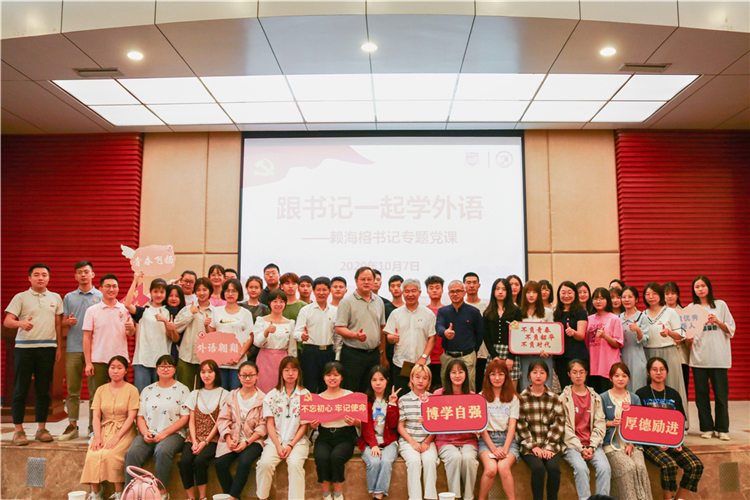 20201007院党委书记赖海榕专题党课与级新生畅谈外语学习 (11).jpg