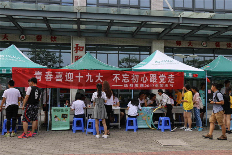 游园活动全景图 高国熙摄.JPG