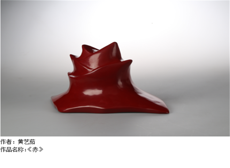 20181227 文化产业系师生作品入选2018福州国际漆艺双年展《赤》.png