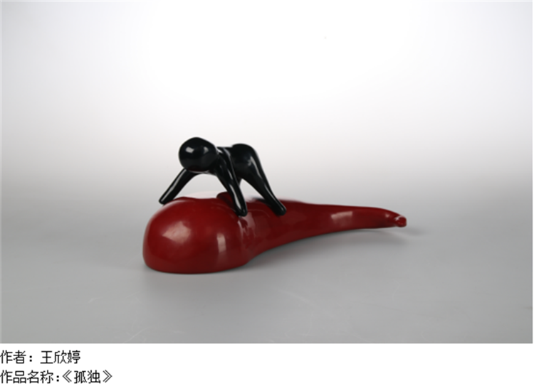 20181227 文化产业系师生作品入选2018福州国际漆艺双年展《孤独》.png