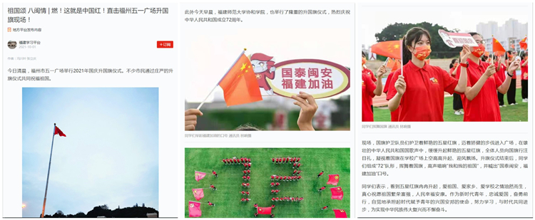 学习强国报道:福建师范大学协和学院举行升国旗仪式.jpg